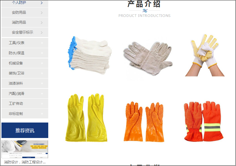劳保手套分类及使用，劳保手套的种类